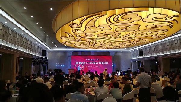 首屆電力技術論壇成功舉辦 技術創新推動行業發展